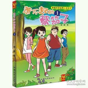 东归英雄打板子第几集-用冷知识改变你的视角